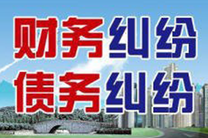 帮助科技公司全额讨回200万软件授权费